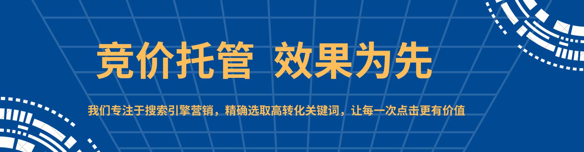 颍州百度搜索推广