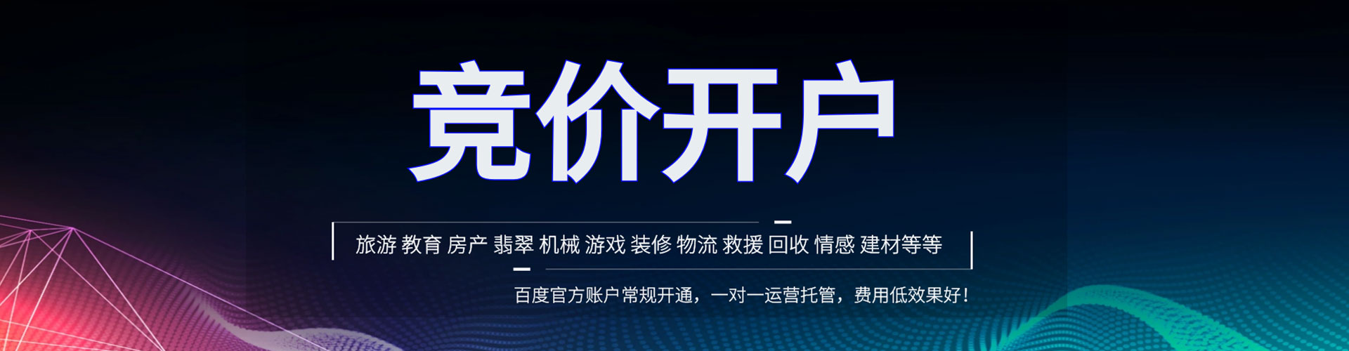 颍州信息流营销